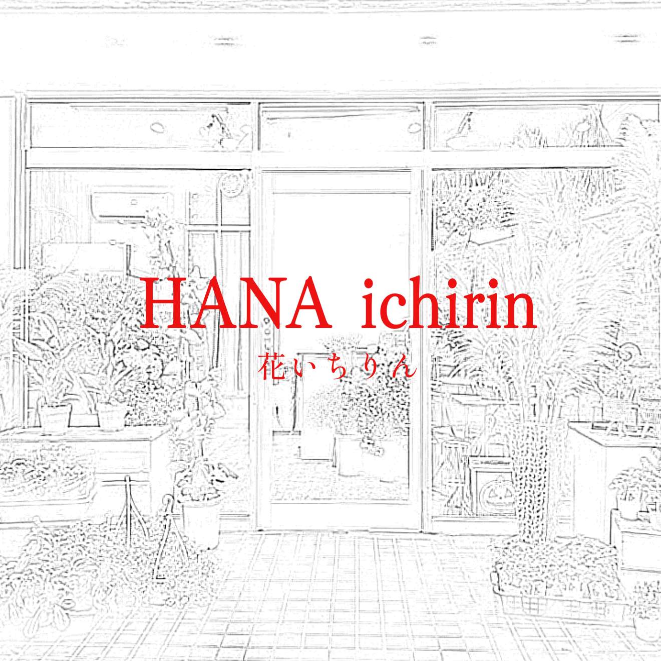 年末年始　営業時間のお知らせ